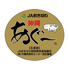 JAおきなわあぐー 沖縄県食肉センター