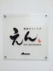 ENN