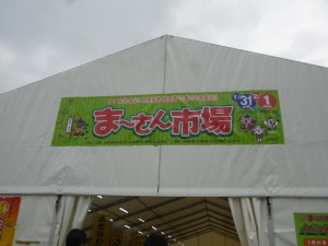 まーさん