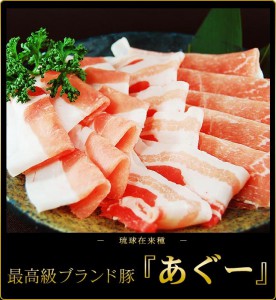 ブランド豚